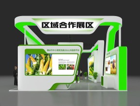 区域合作展团