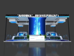 数字经济展团