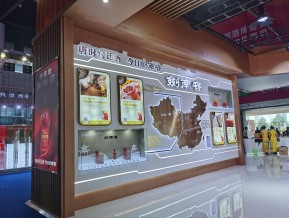 19年糖酒会（酒店展-酒类01）