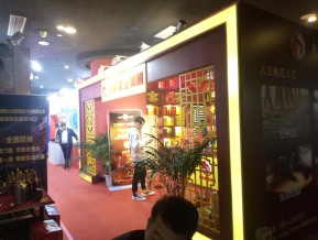 19年糖酒会（酒店展-酒类05）