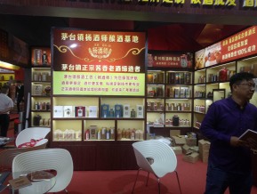 19年糖酒会（酒店展-酒类05）