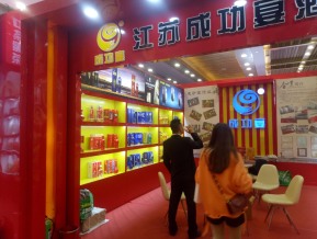 19年糖酒会（酒店展-酒类02）