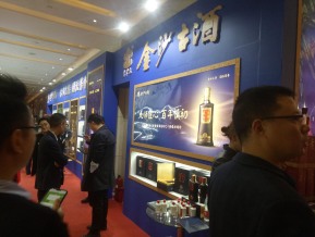 19年糖酒会（酒店展-酒类01）