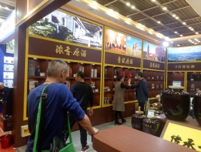19年糖酒会（酒店展-酒类01）