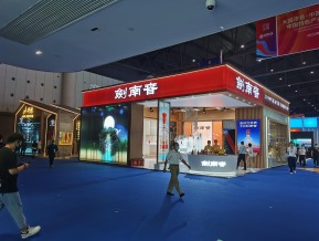 19年糖酒会（酒店展-酒类01）