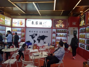 19年糖酒会（酒店展-酒类05）