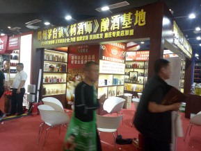 19年糖酒会（酒店展-酒类05）