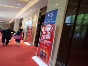 19年糖酒会（酒店展-酒类05）