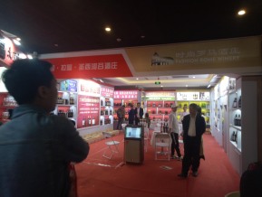 19年糖酒会（酒店展-酒类05）