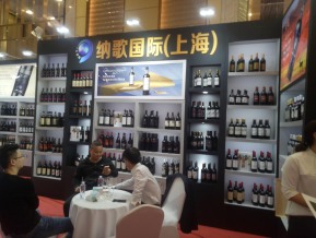 19年糖酒会（酒店展-酒类05）