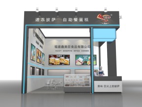 鑫美臣食品展台