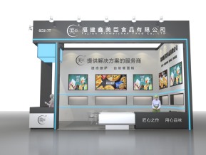鑫美臣食品展台