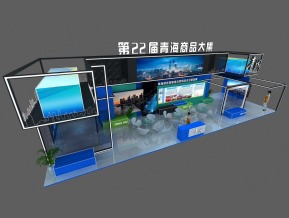 青海展台模型