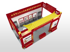 三孔文化旅游