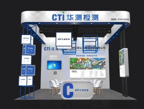 华测检测展台模型