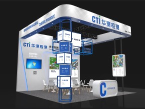 华测检测展台模型