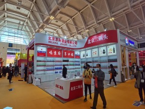 2021.10天津秋糖（二）