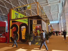 2021.10天津秋糖（二）