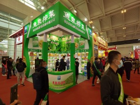 2021.10天津秋糖（二）