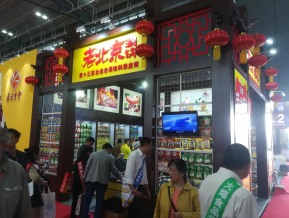 2018年长沙秋糖照片
