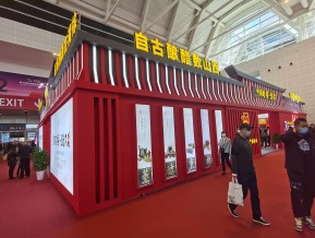 2021.10天津秋糖（二）