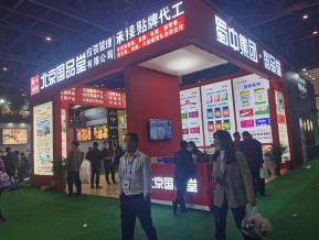 2021成都春糖展会照片