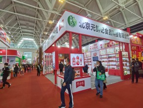 2021.10天津秋糖（二）