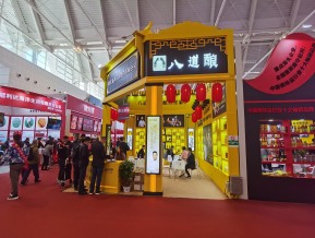 2021.10天津秋糖（二）