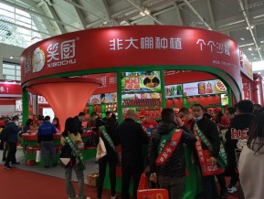 2021.10天津秋糖（二）