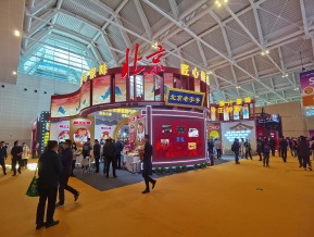 2021.10天津秋糖（二）