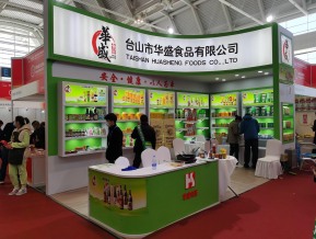 2021.10天津秋糖（二）