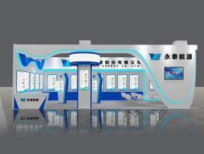 永泰能源节能低碳展位