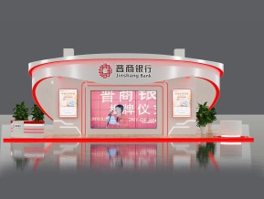晋商银行展位