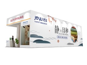 广州礼品展孚日集团