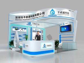 平政通科技