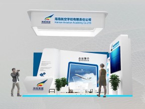海南航空学校