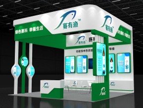 赛有渔展览模型