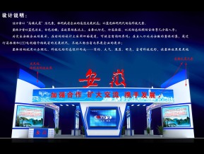 安徽展览模型