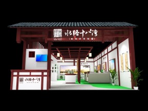 水路十八弯