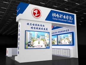 烟台职业学院