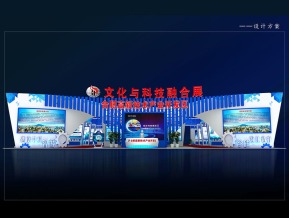 文化与科技融合展
