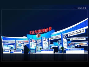 文化与科技融合展