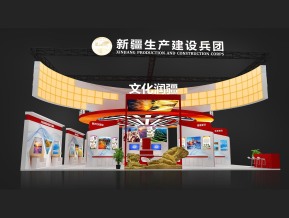 新疆兵团展览模型