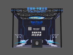 口腔展-思福特