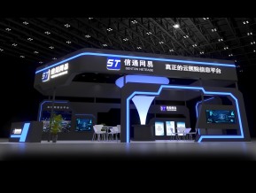 信通网易展台设计方案