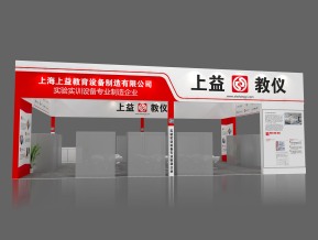 上益教仪展览模型