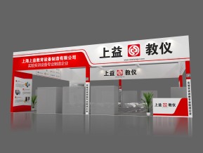 上益教仪展览模型