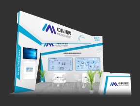 中科博微展台模型