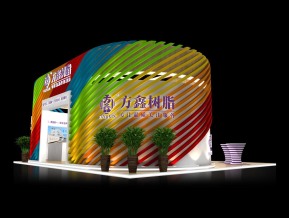 方鑫树脂
