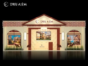 崇明岛-大爱城